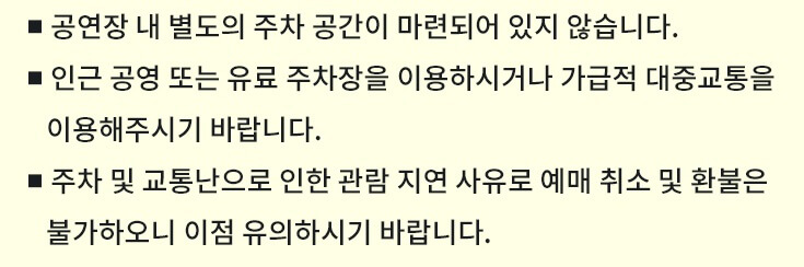 무신사 개러지 주차 안내