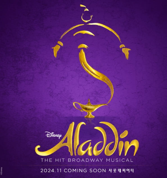 뮤지컬 &lt;알라딘&gt; 한국 초연 (ALADDIN The Musical)