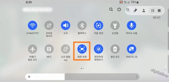 화면 상단에서 아래로 스와이프한 후 화면 녹화 버튼을 탭하여 녹화를 종료합니다.