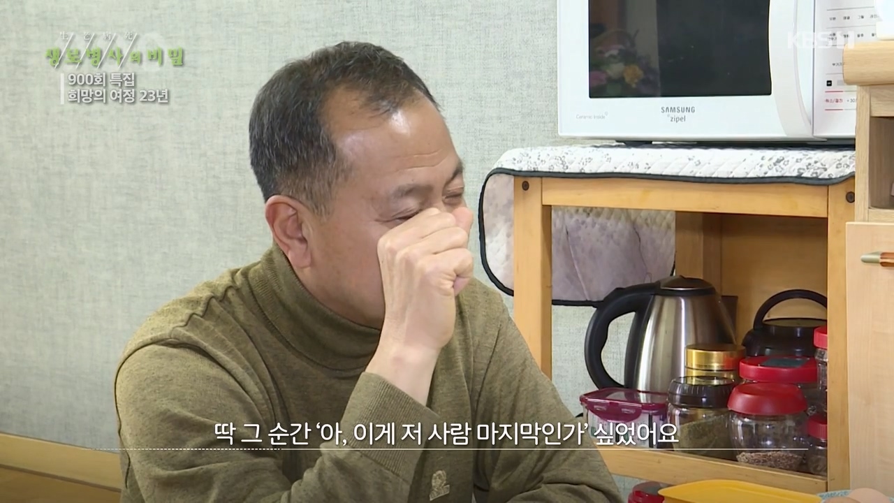 생로병사의 비밀.E903.240307p-NEXT.mp4_20240307_200721.733.jpg