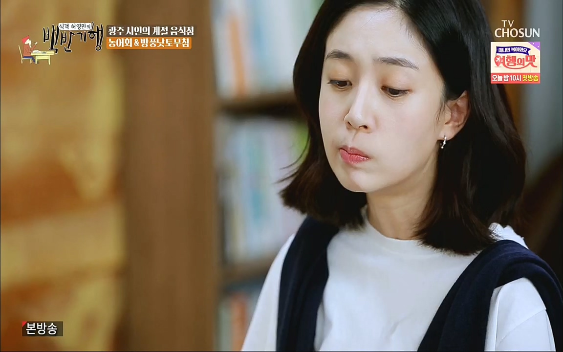 식객 허영만의 백반기행.E170.220931p.H264-F1RST.mp4_20221001_174017.412.jpg