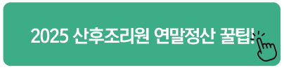 기부금 공제 방법
