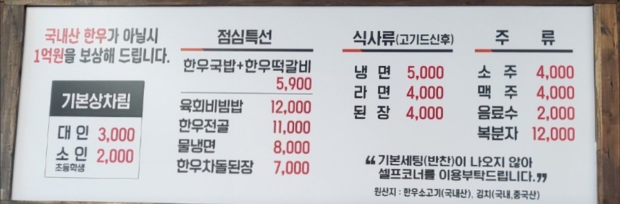 한우대통령정육식당 이미지