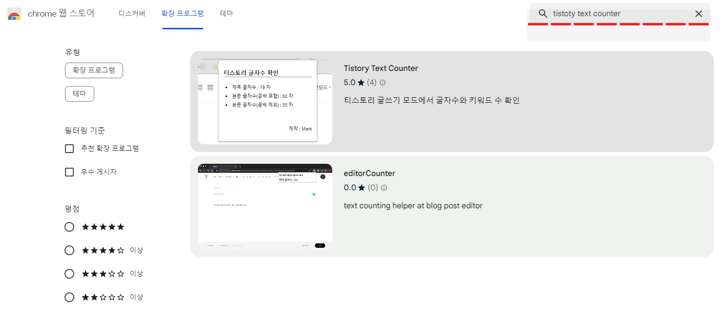 블로그 작성 필수 프로그램 1. 글자수세기