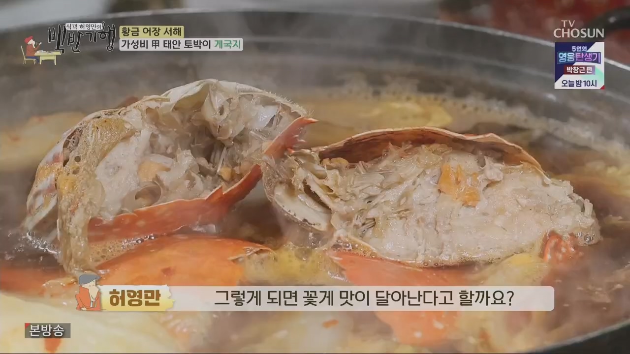 식객 허영만의 백반기행.E201.230520p.H264-F1RST.mp4_20230520_170637.359.jpg