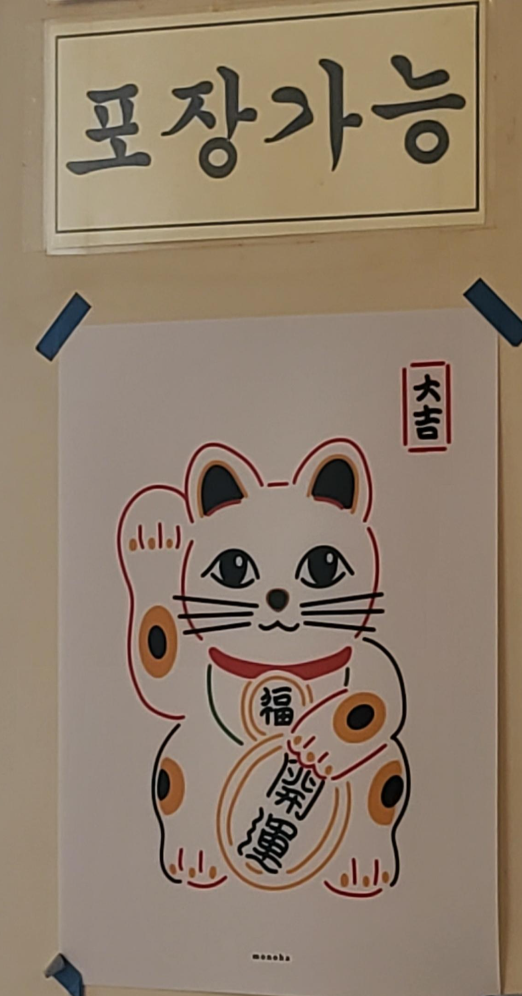 계단라멘