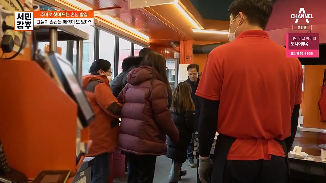 서민 갑부.E424.230226p-NEXT.mp4_20230226_153017.020.jpg