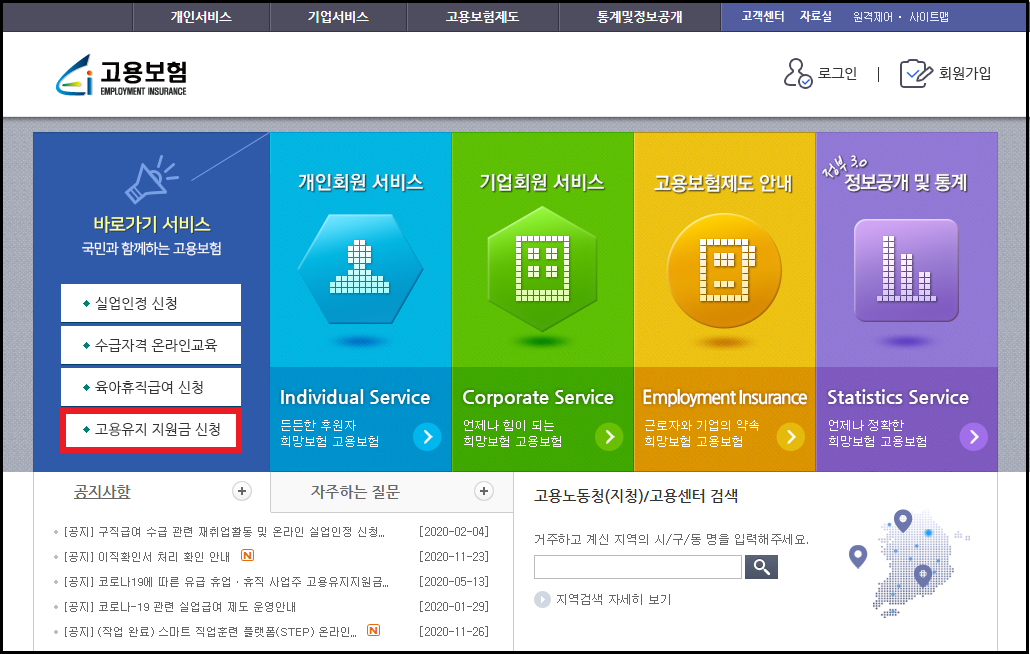  특별고용촉진 장려금 신청방법 : 신청서류 지원 대상