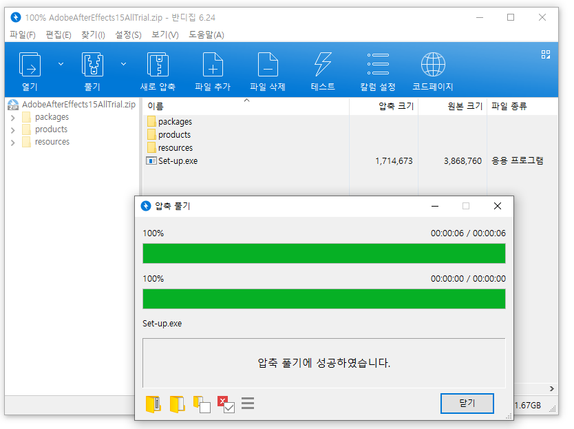  Adobe 에프터 이펙트(After Effects) 2018 다운로드