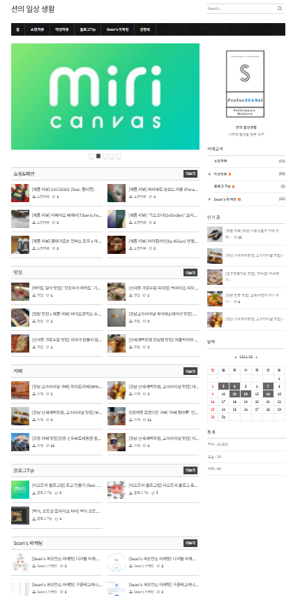  [티스토리 블로그 팁] GTM, GA를 활용한 변수 → 트리거 → 태그 설정(1)