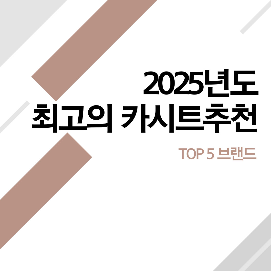 카시트 추천