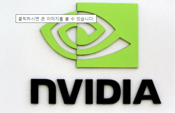  엔비디아 실적보고 미 증권가 폭풍전야, 국내 증시에 어떠한 영향을 미칠까?