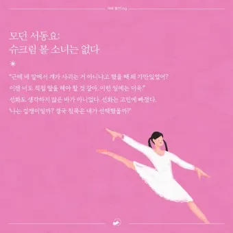 나를 알아가는 질문 100문 100답_23