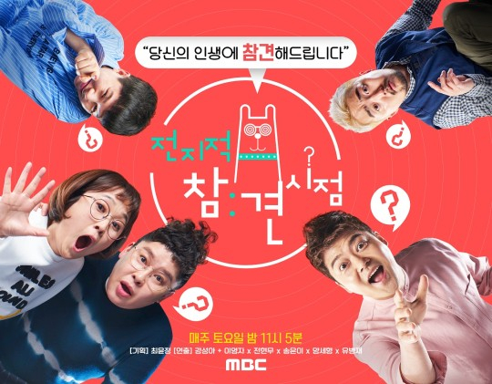 MBC_poster