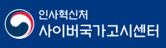 사이버국가고시센터-토익-등록