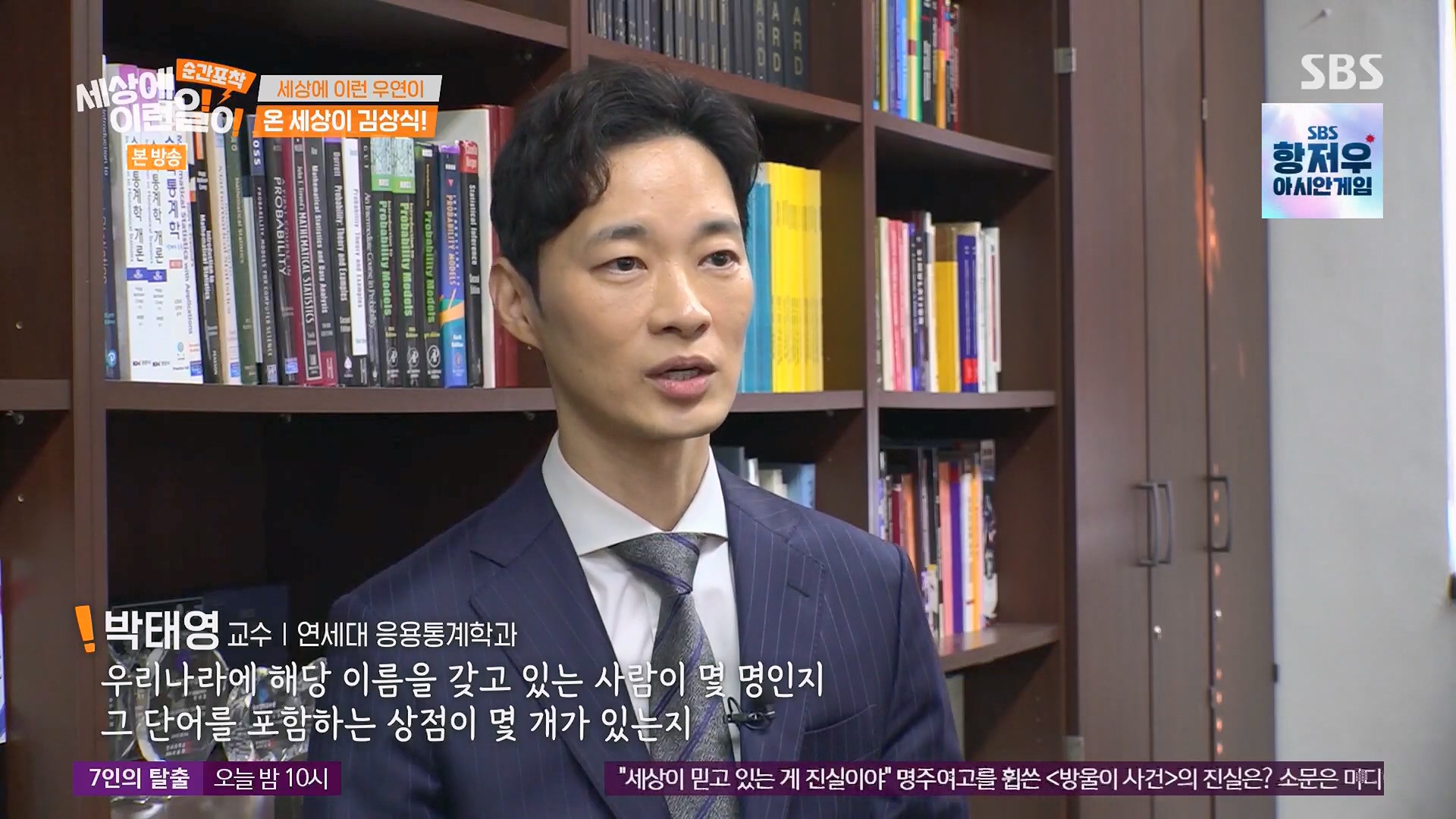 순간포착 세상에 이런일이.E1246.230916p.H264-F1RST.mp4_20230917_165930.941.jpg