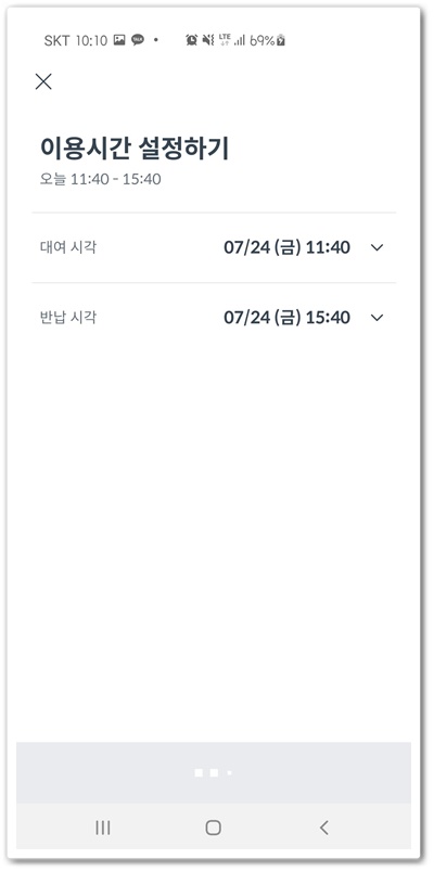 쏘카 요금