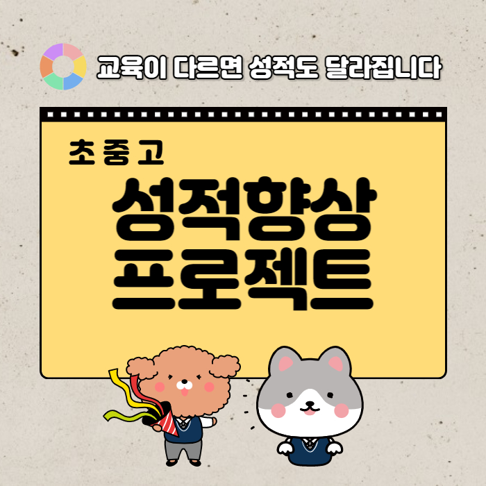  문학동 고등 영어과외 영어회화 수능 구월동 초등 중등 국어과외 수학과외 논술수업