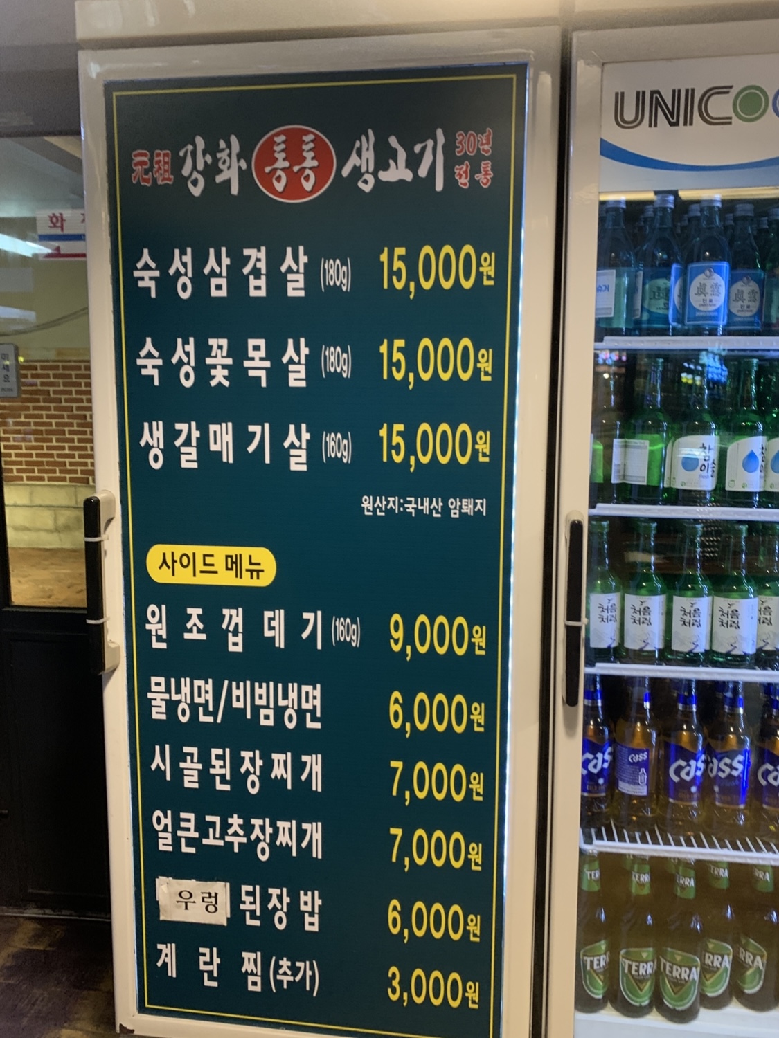 강화통통생고기 이미지