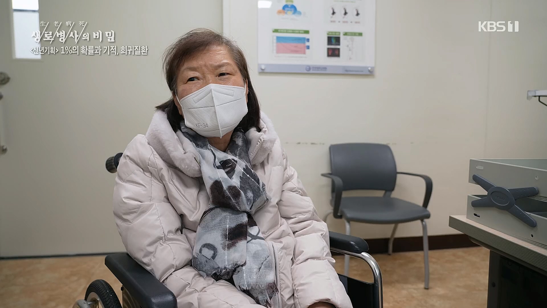 생로병사의 비밀.E850.230104p.H264-F1RST.mp4_20230117_195157.821.jpg