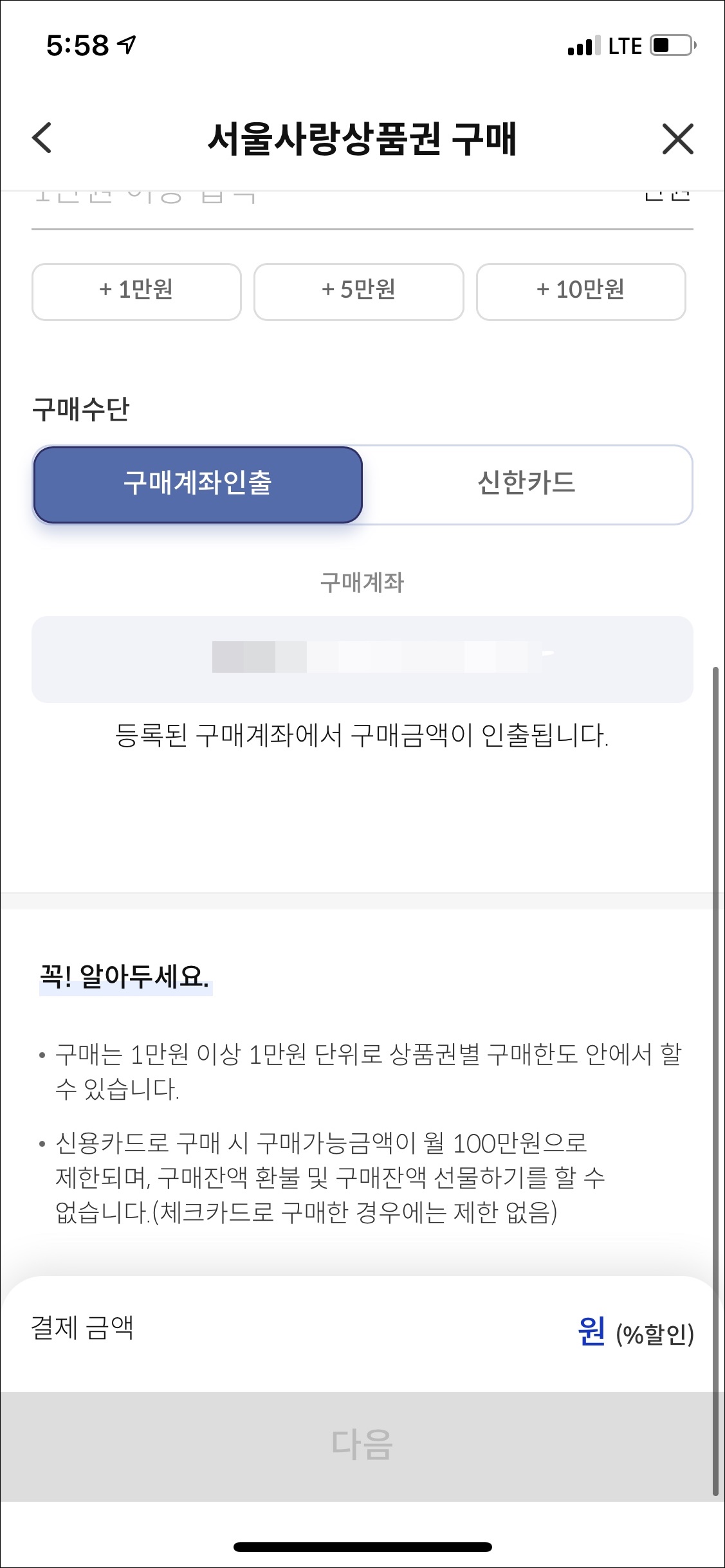 서울페이 앱 화면20
