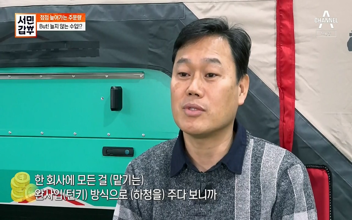 서민 갑부.E379.220417p-NEXT.mp4_20220422_180630.970.jpg