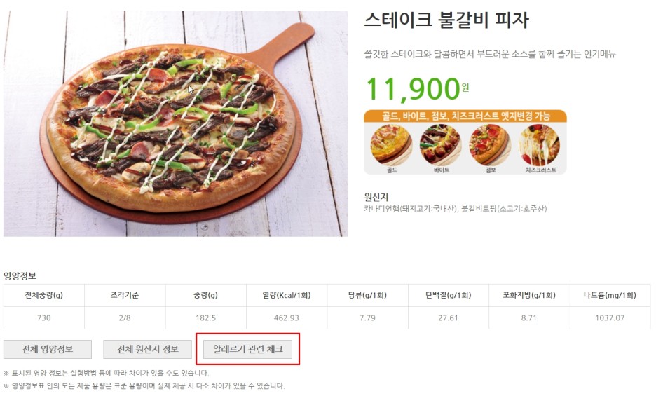 피자마루 이미지