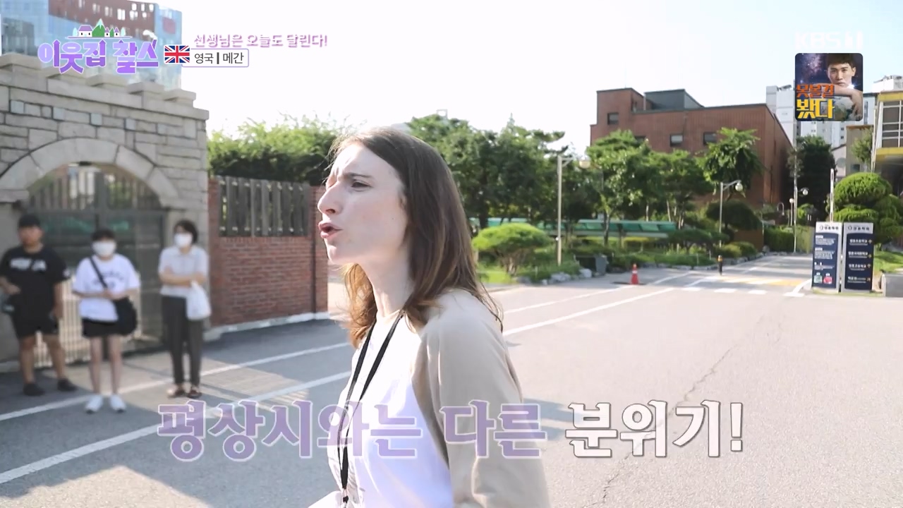 이웃집 찰스.E406.231011p-NEXT.mp4_20231011_200155.806.jpg