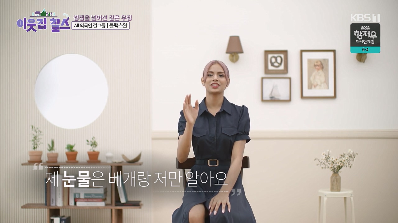 이웃집 찰스.E404.230920p-NEXT.mp4_20230923_180647.063.jpg