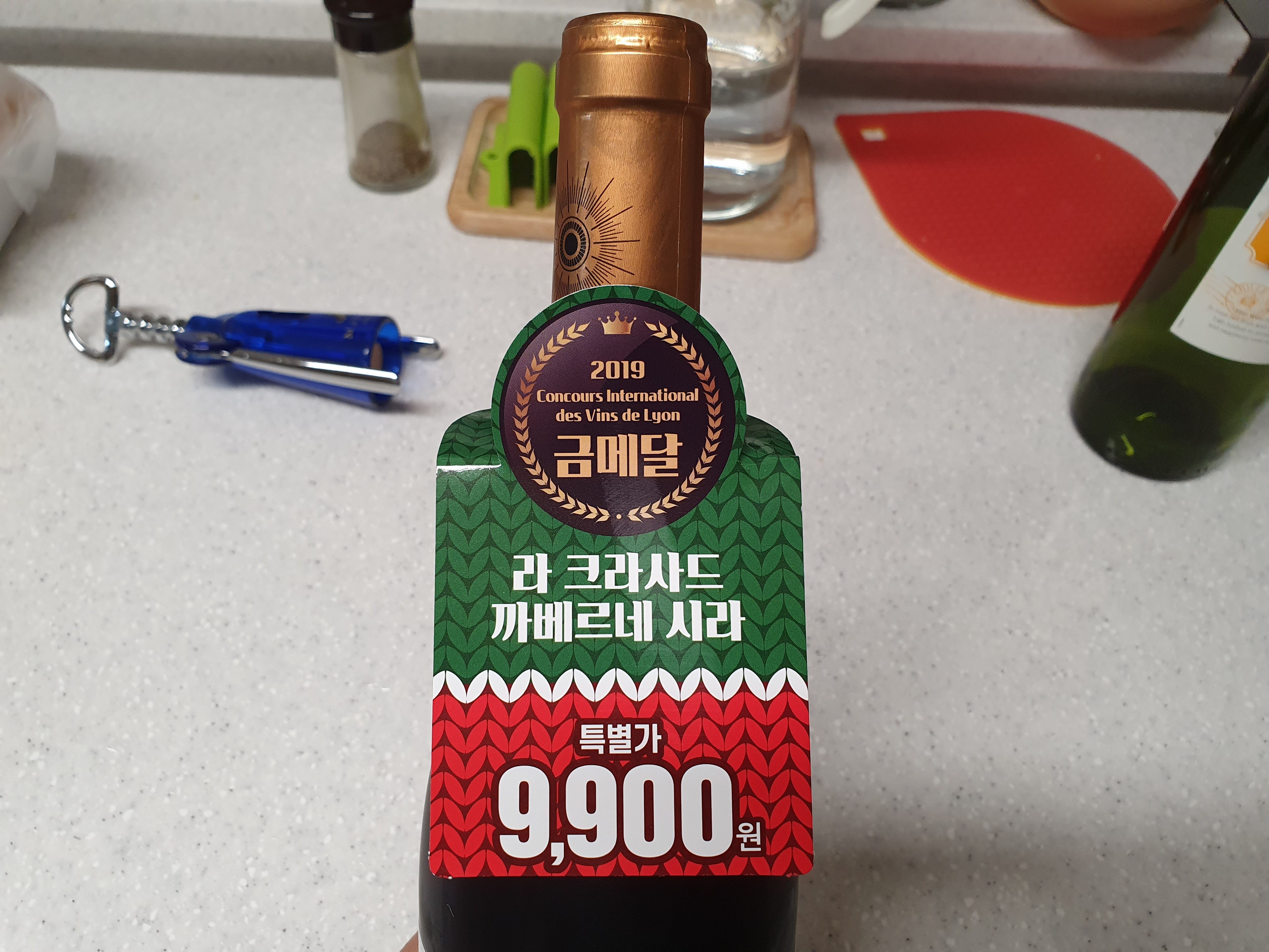 라크라사드 까베르네 시라 추천와인 라크라사드 까베르네 시라 추천와인