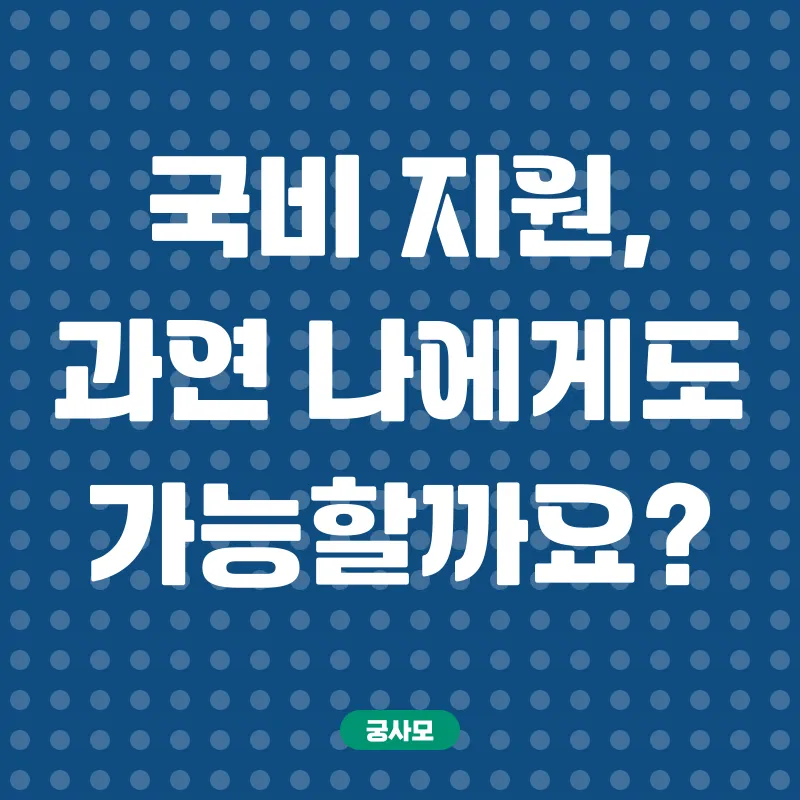 국비지원직업훈련_1