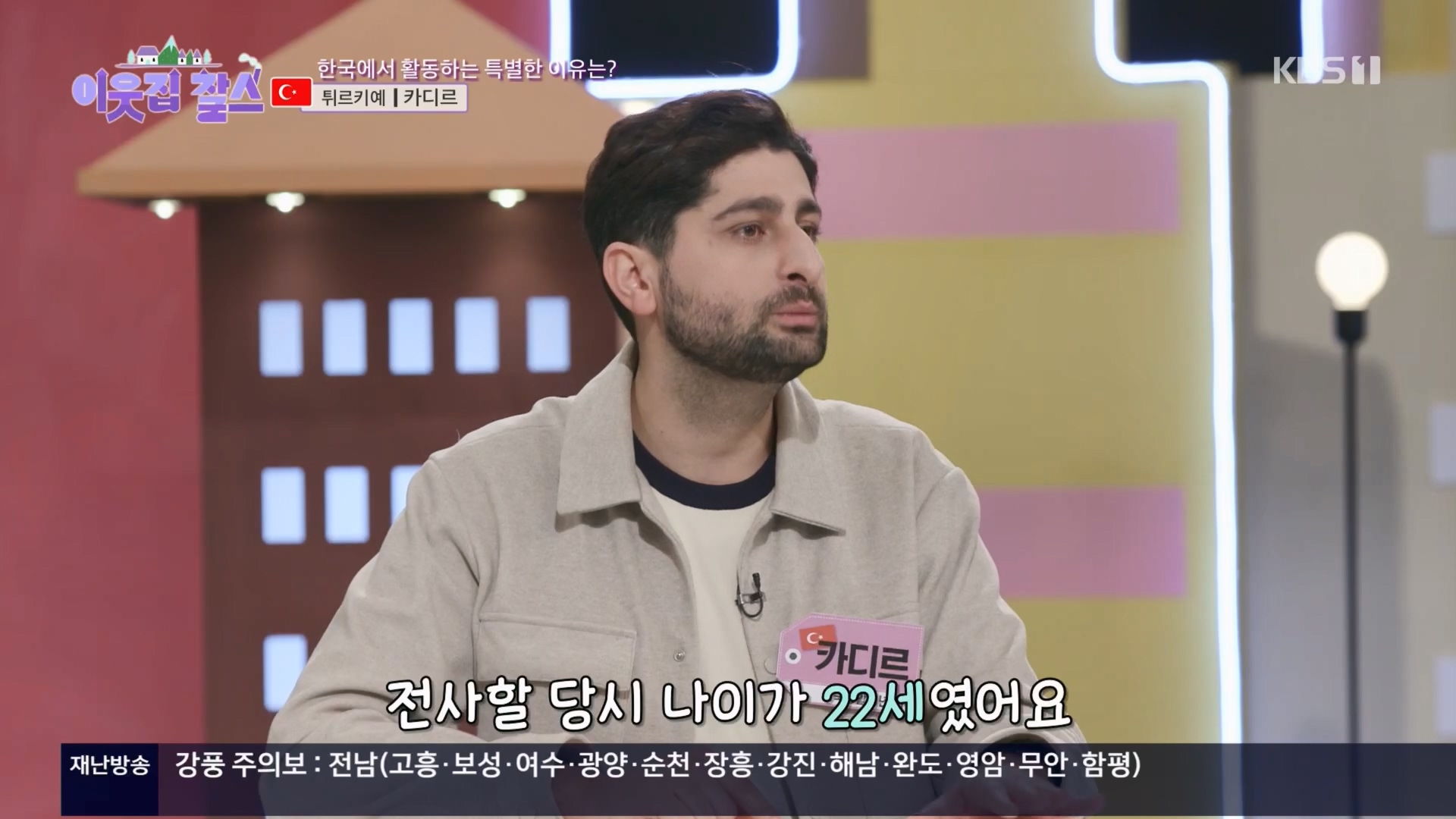 이웃집 찰스.E421.240123p.H264-F1RST.mp4_20240124_200102.569.jpg
