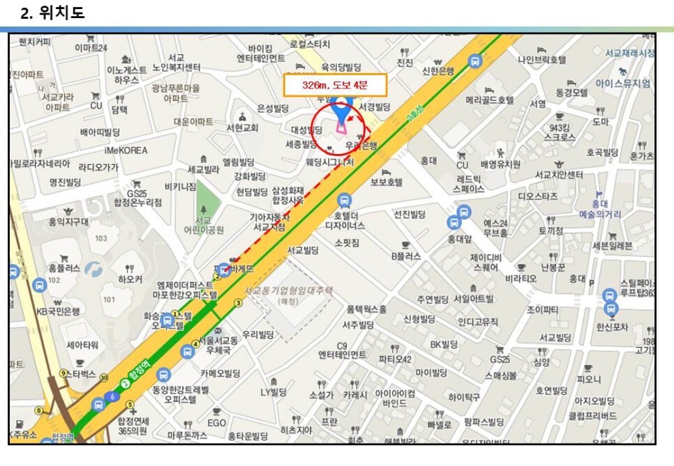 합정역 역세권, 준주거지역, 10억 소액 사옥 및 임대수익용 신축부지