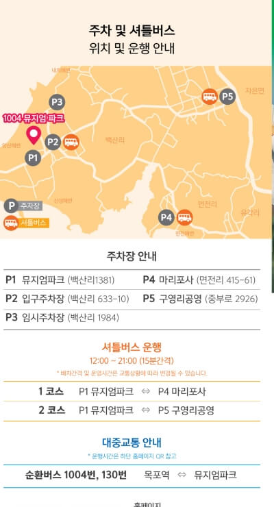 주차안내