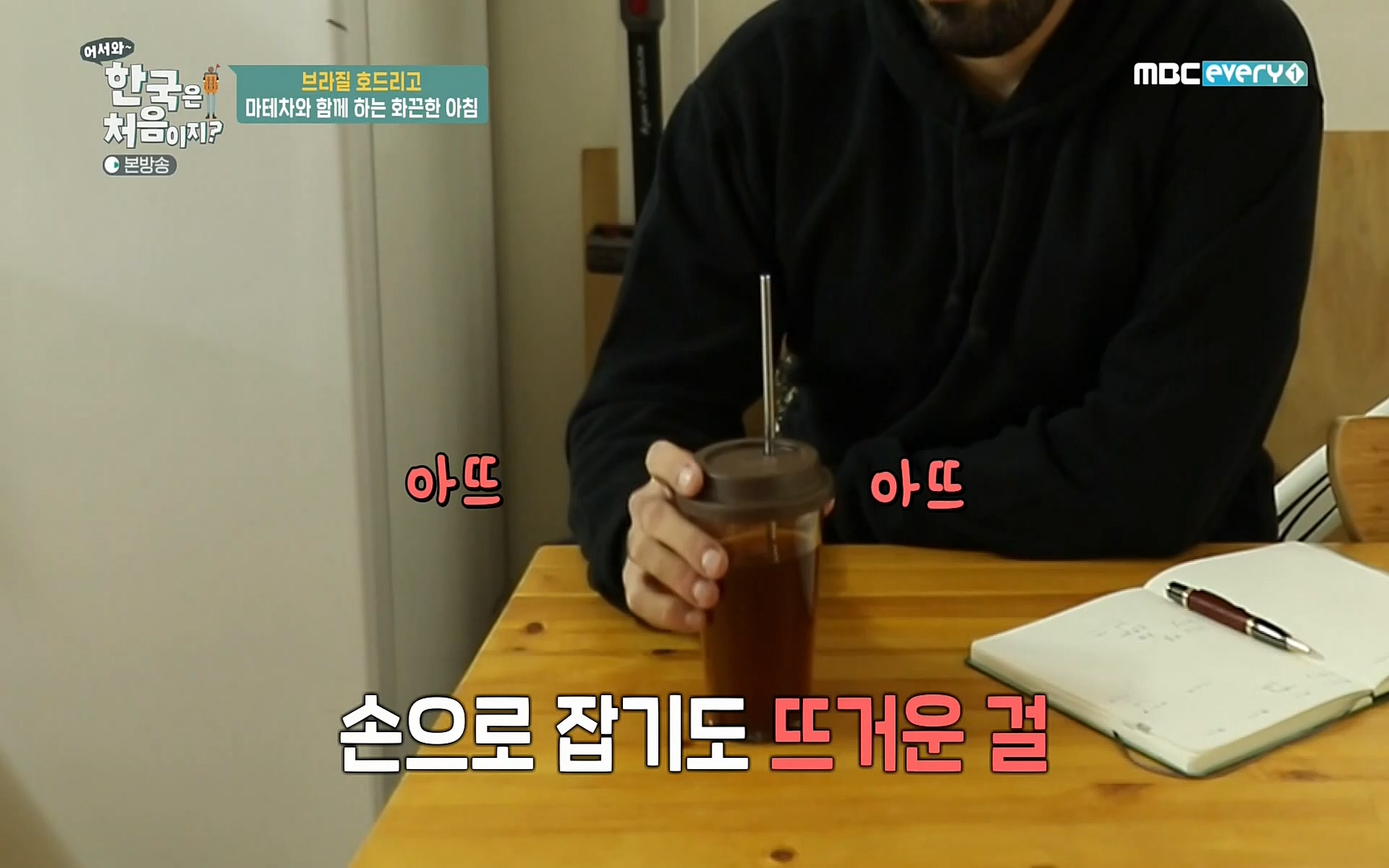 어서와~ 한국은 처음이지(236회) 한국살이94 MBC에브리원_20220324.mp4_20220325_183316.650.jpg