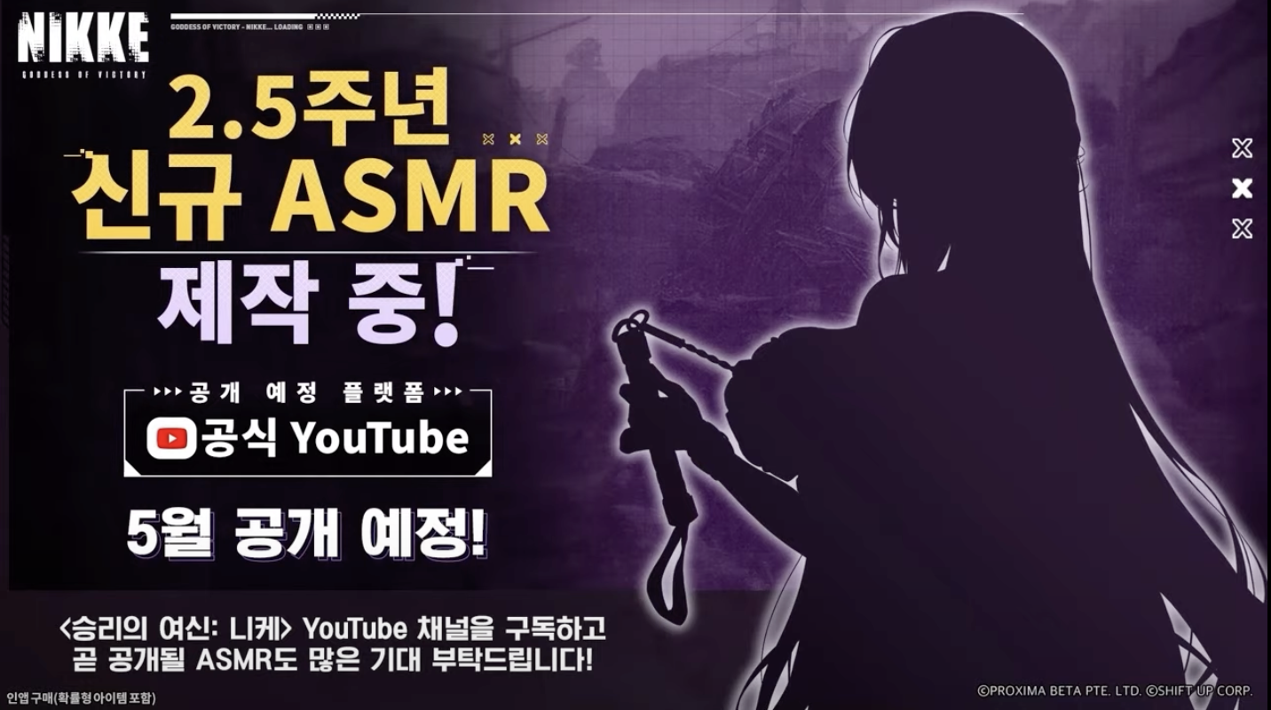 니케 이벤트