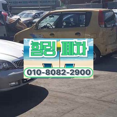 용인기흥구폐차장