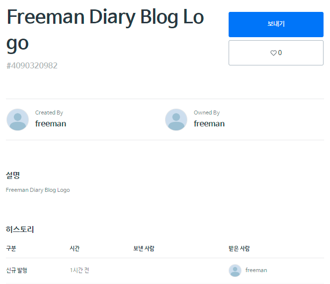 Freeman Diary Blog Logo