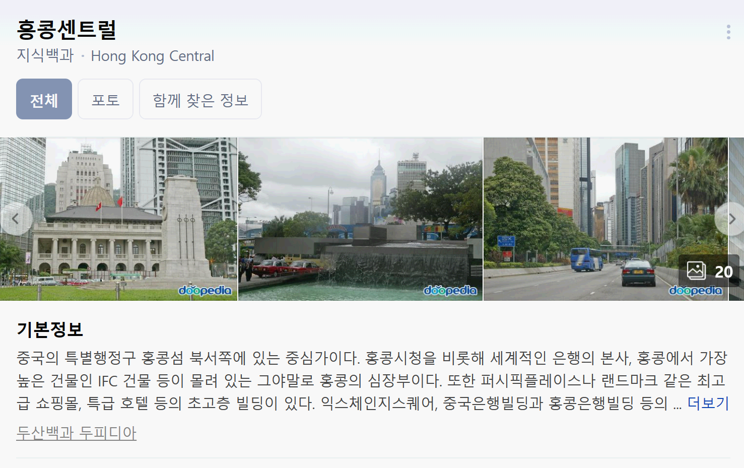 센트럴