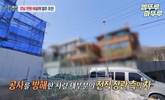 실화탐사대 전직장관 사건