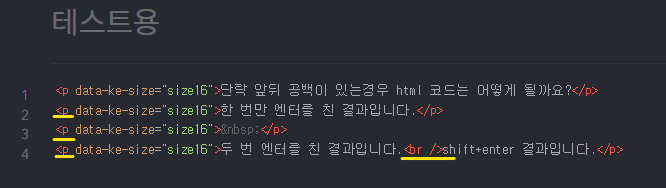 공백이 있는 경우 html 소스 코드