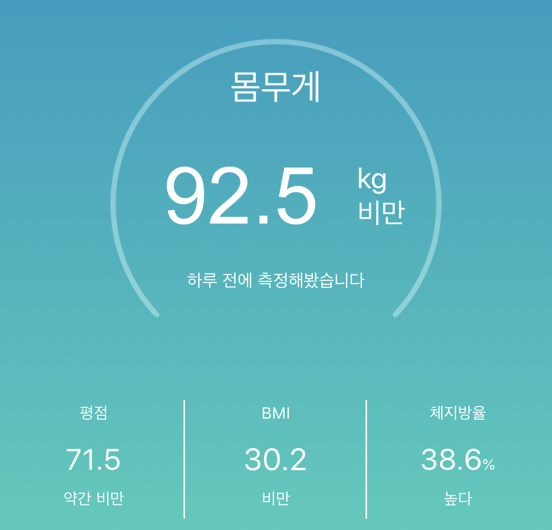  20.09.07 다이어트 1일차