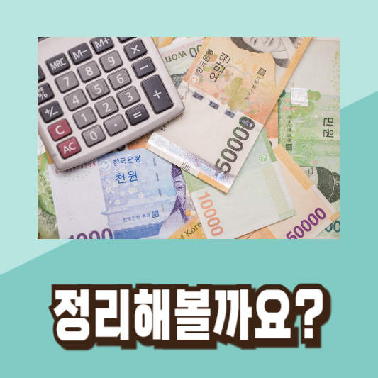 주식 채권 부동산 예금 비교