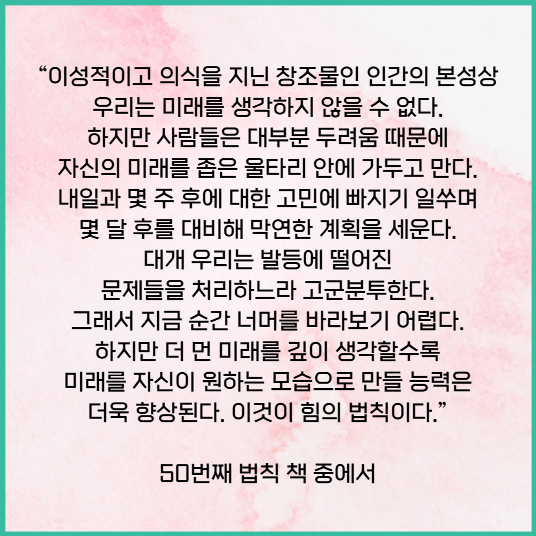 좋은 글귀 사랑 _ 힘의 법칙