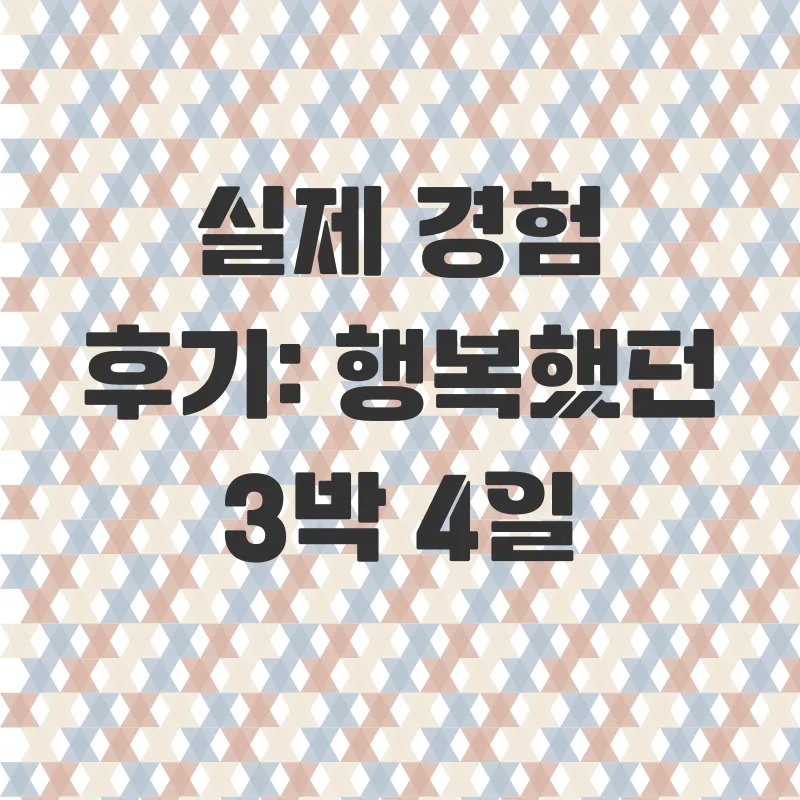 오사카에어텔여행_3