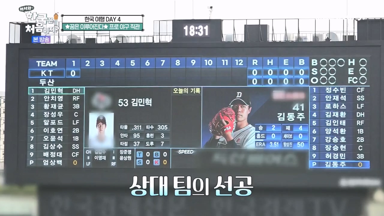 어서와 한국은 처음이지 시즌2.E283.231006p-NEXT.mp4_20231006_203356.176.jpg