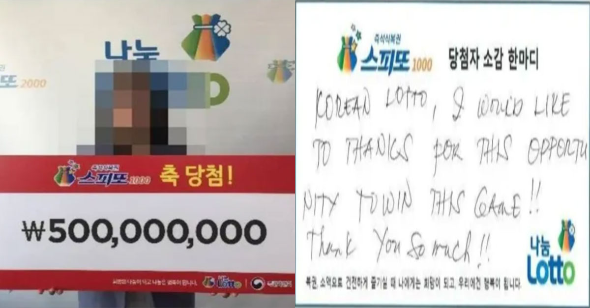  한국에 돈 벌러왔다가 복권에 당첨돼 5억 수령한 필리핀 사람