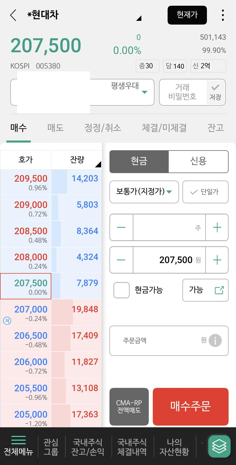 국내주식-거래시간