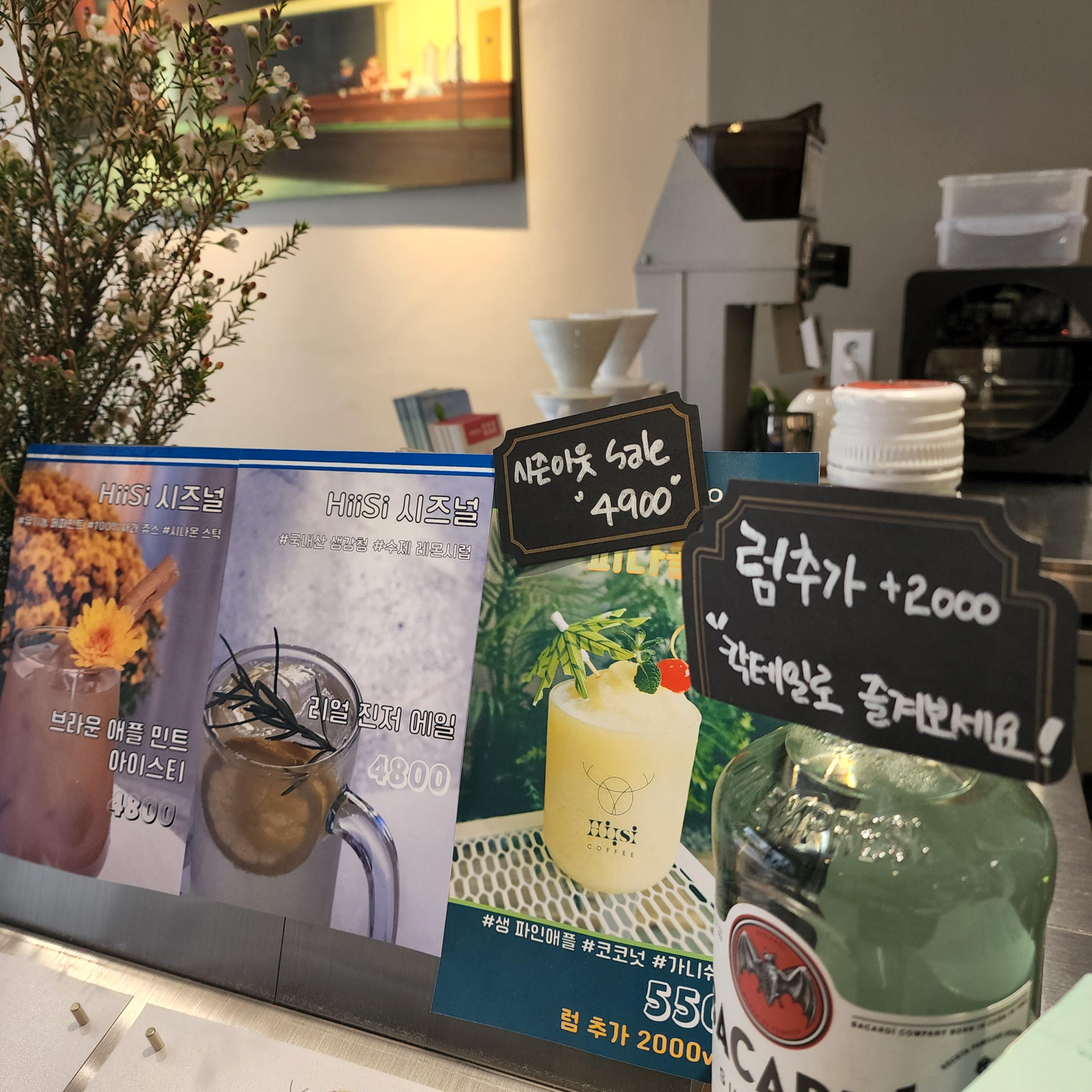 히시커피 칵테일