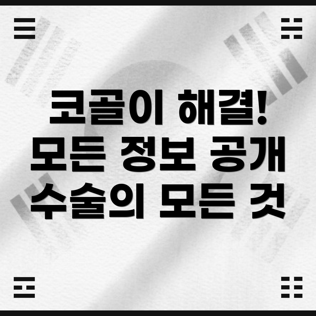 수면무호흡증